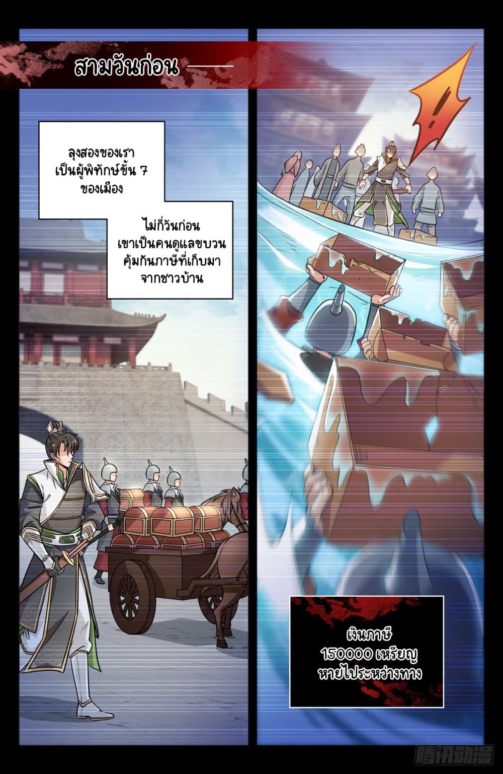 Prisoner to Sovereign 1-1