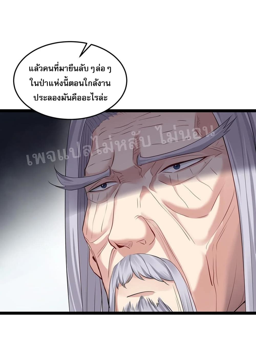 Rebirth is the Number One Greatest Villain ดันเกิดใหม่เป็นสุดยอดวายร้ายหมายเลขหนึ่ง 9-9