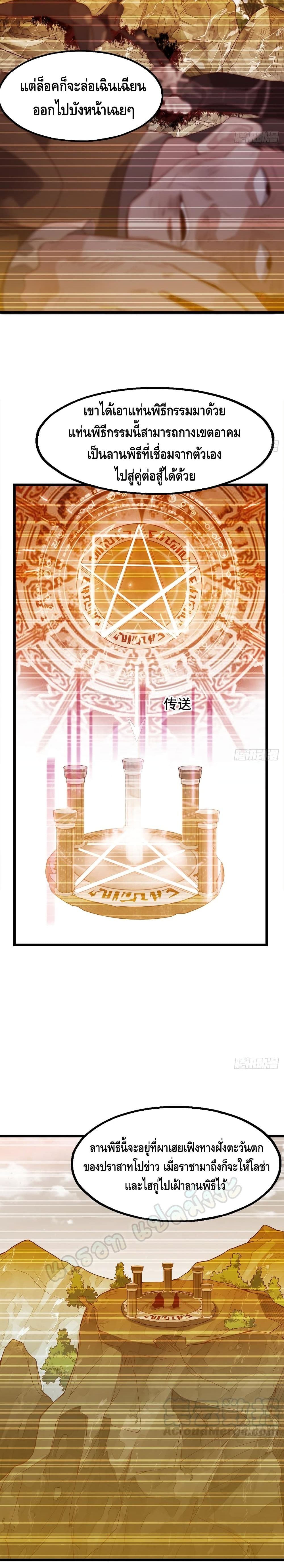 Because I Have Super Gold System เพราะฉันนั้นมีระบบทองคำสุดเทพยังไงล่ะ! 103-103