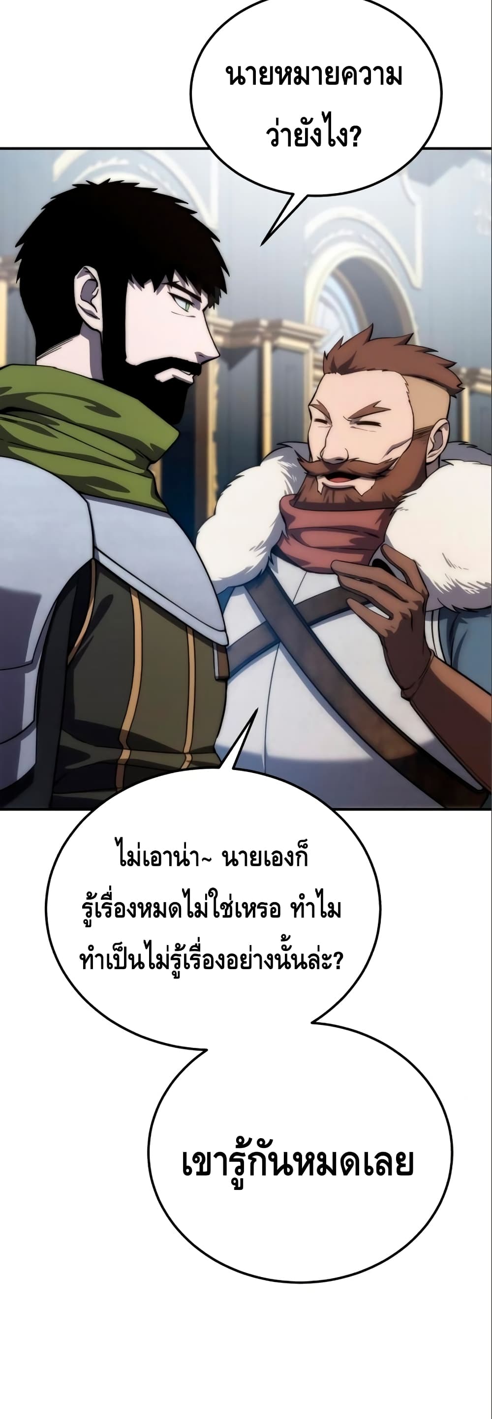 Star-Embracing Swordmaster 17-17