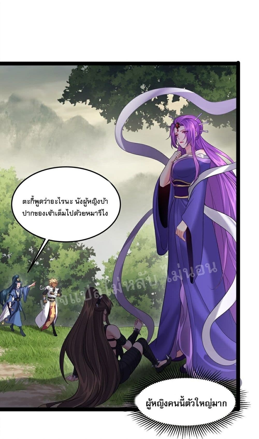 Rebirth is the Number One Greatest Villain ดันเกิดใหม่เป็นสุดยอดวายร้ายหมายเลขหนึ่ง 43-43