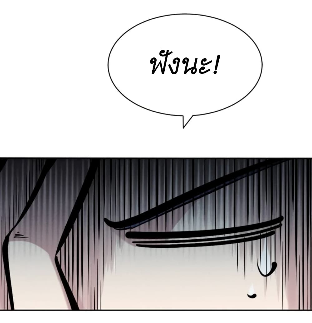 Demon X Angel, Can’t Get Along! 62-62