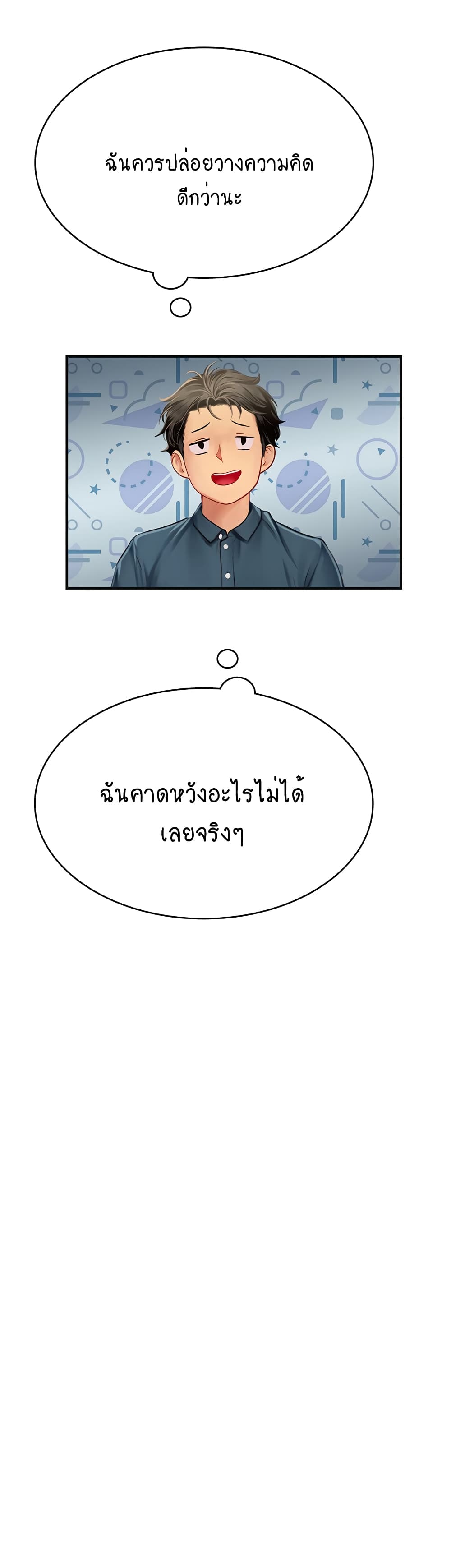 Intern Haenyeo 45-45