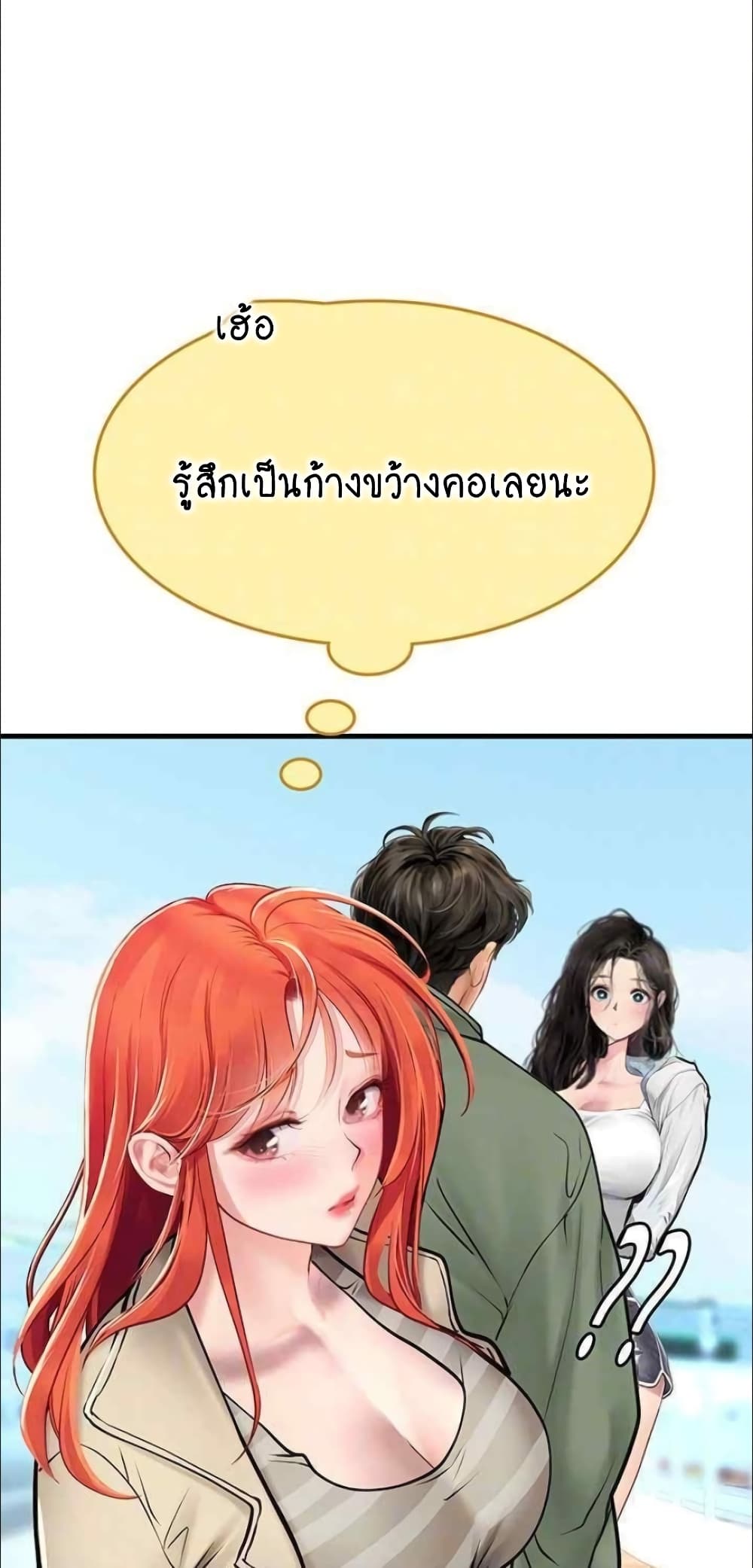 Intern Haenyeo 95-95
