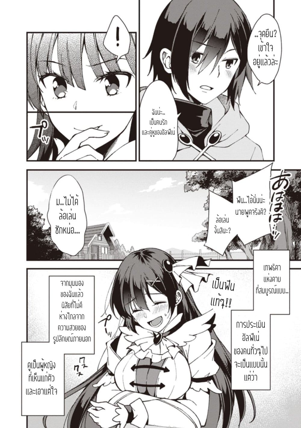Kensei no Osananajimi ga Power Harass de Ore ni Tsuraku Atarunode, Zetsuen Shite Henkyou de ma Kenshi to Shite Denaosu Koto ni Shita 1-1