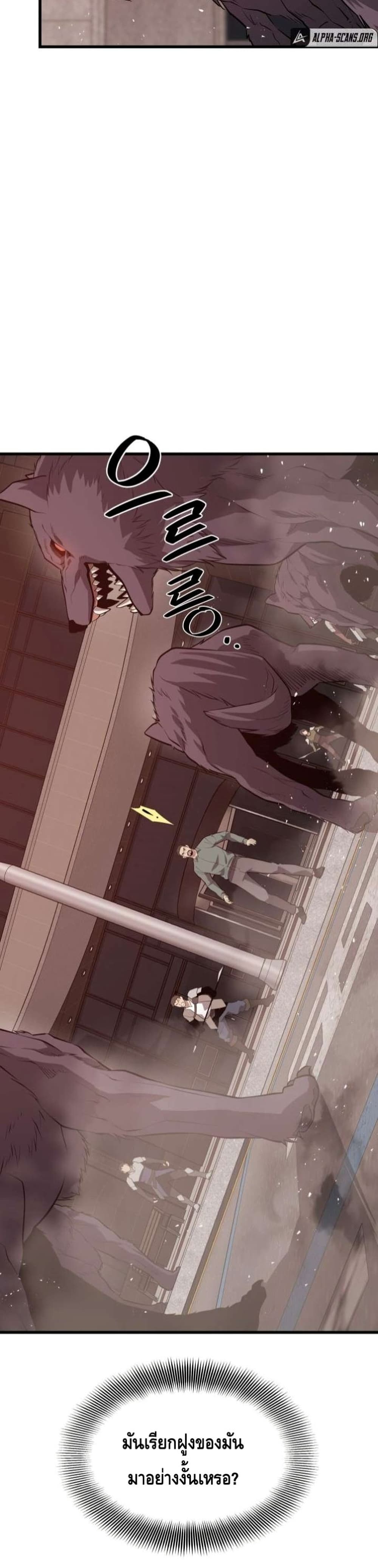 Seoul Station Necromancer 63-63