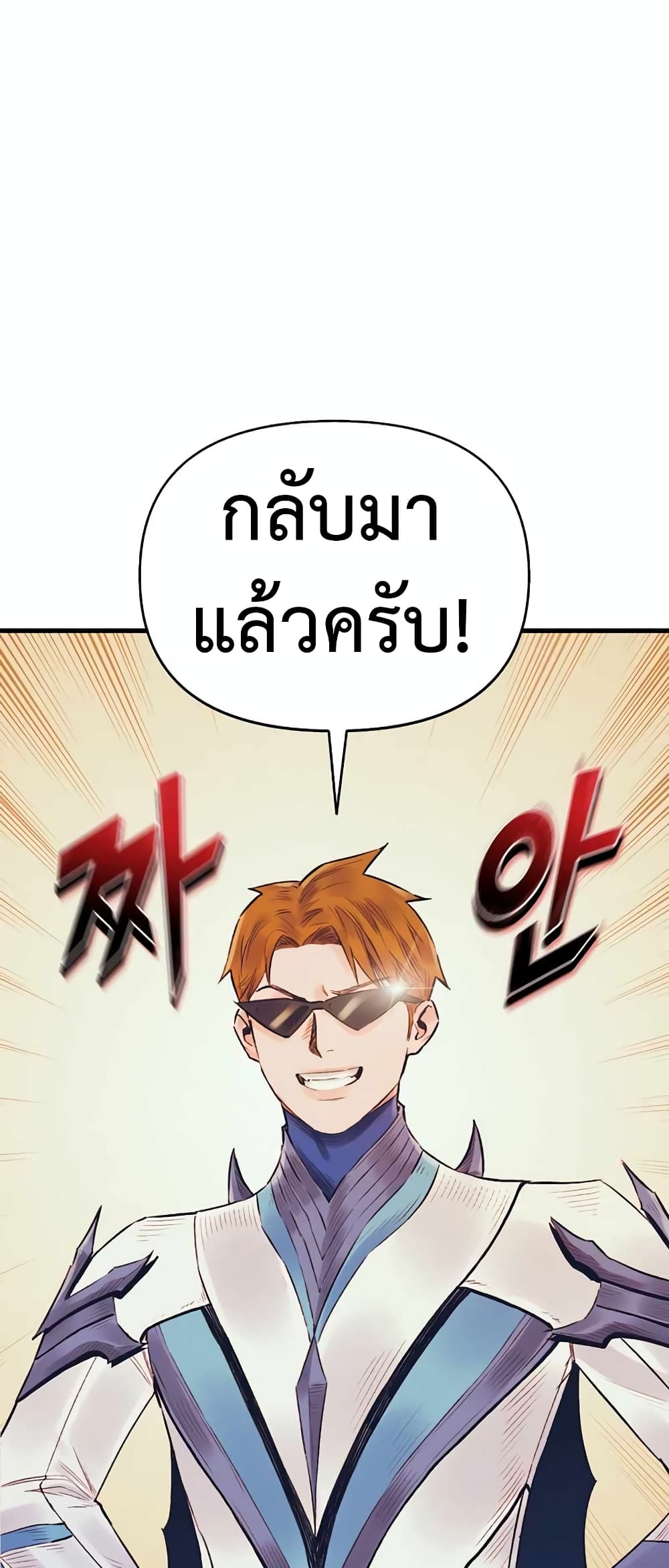 The Healing Priest of the Sun 45-45