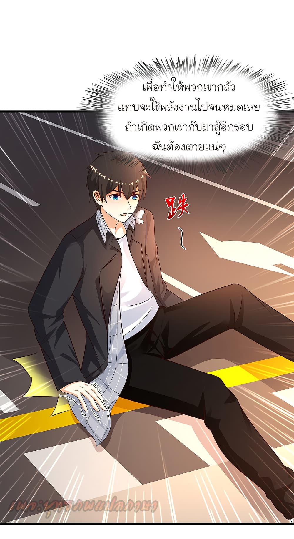 The Strongest Peach Blossom ราชาดอกไม้อมตะ 176-176
