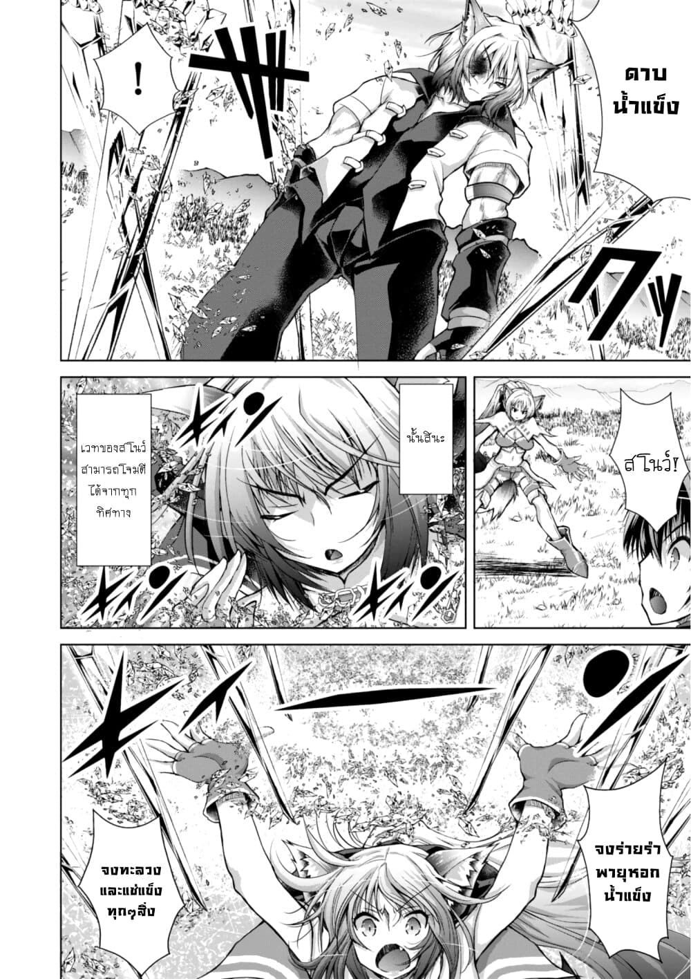Gunota ga Mahou Sekai ni Tensei Shitara, Gendai Heiki de Guntai Harem o Tsukucchaimashita!? 35-35