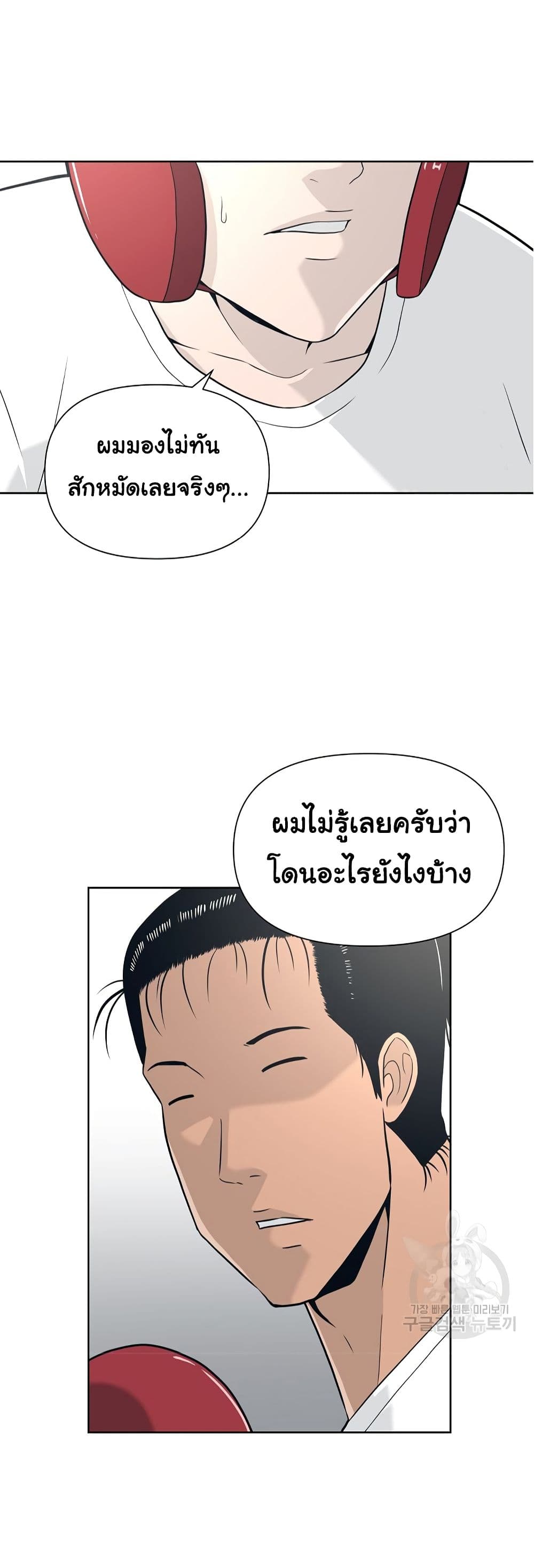 Superhuman 8-8
