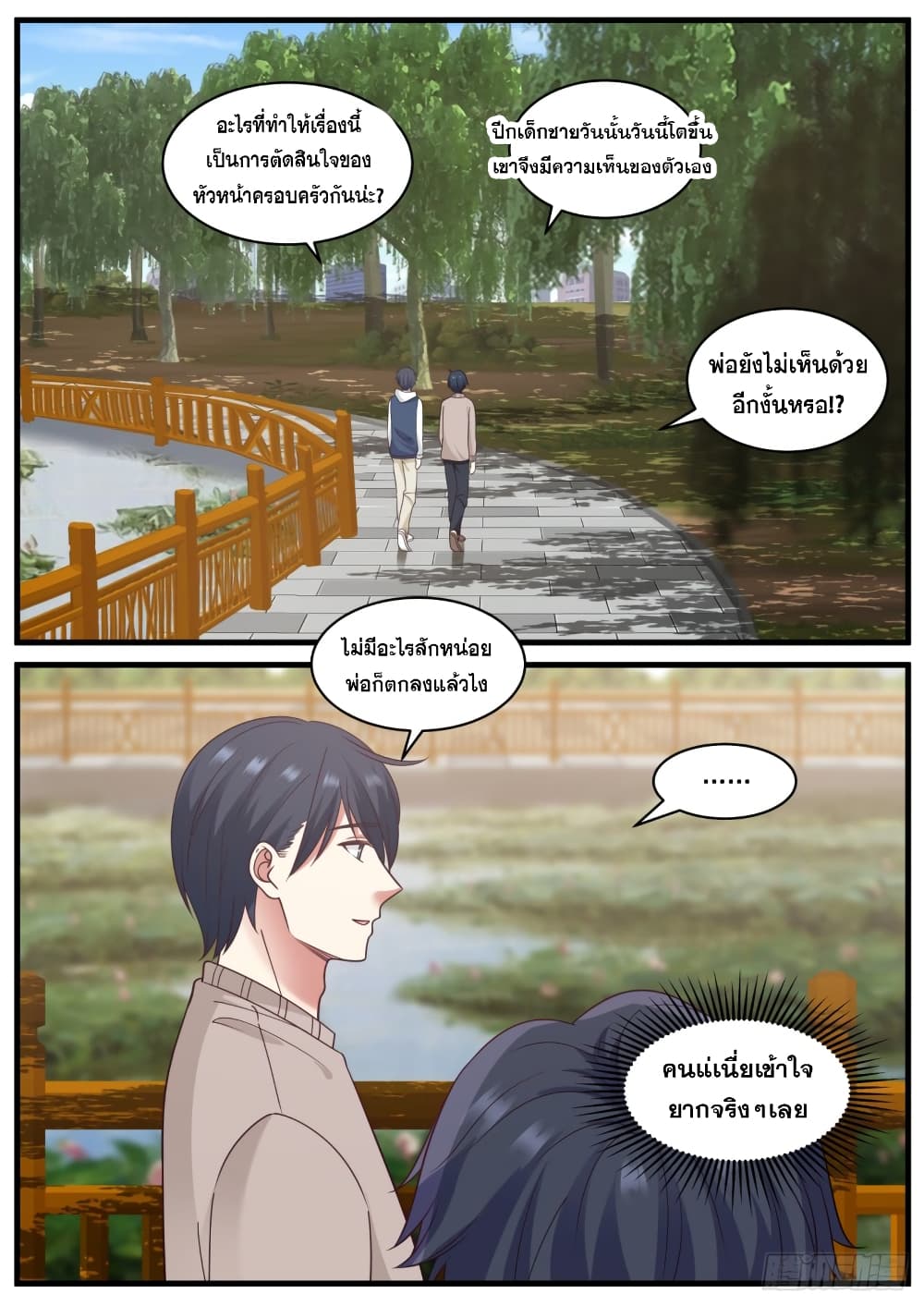 God Student 96-96