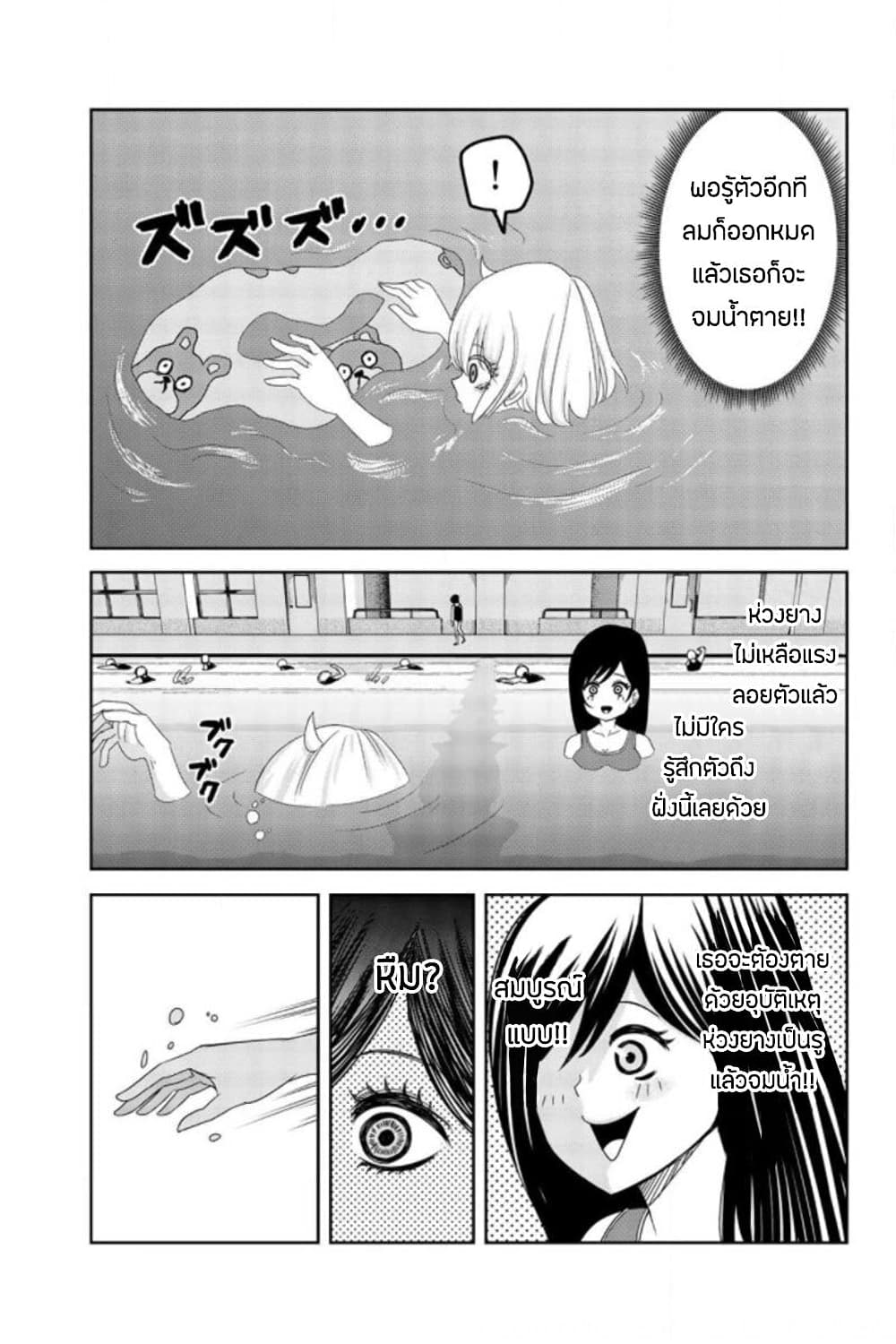 Ijimeru Yabai Yatsu 56.5-ตอนพิเศษ ท้ายเล่ม 5