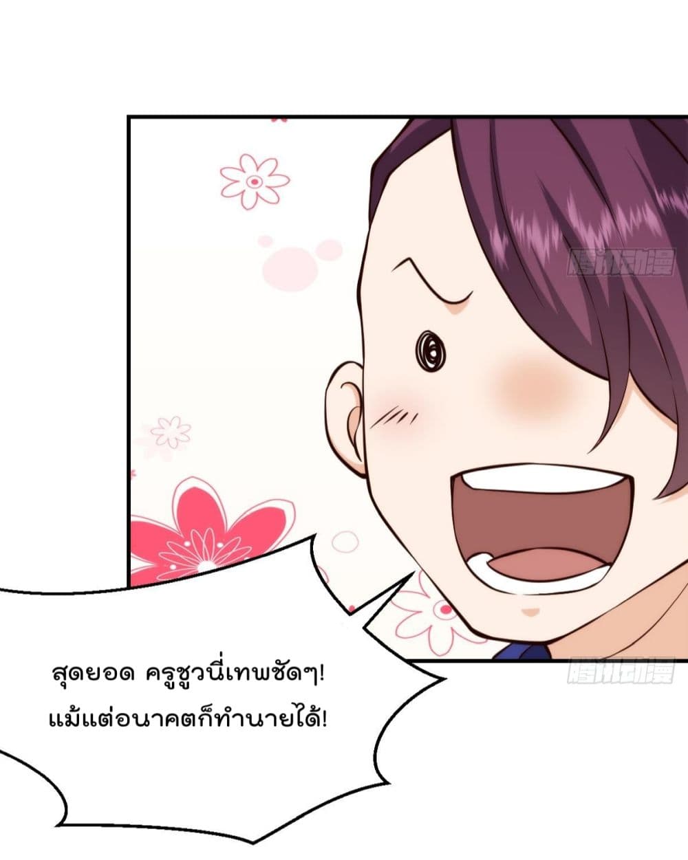 Master Cultivation Return โคตรเซียนเกรียนกลับมาเกิดใหม่ 410-410