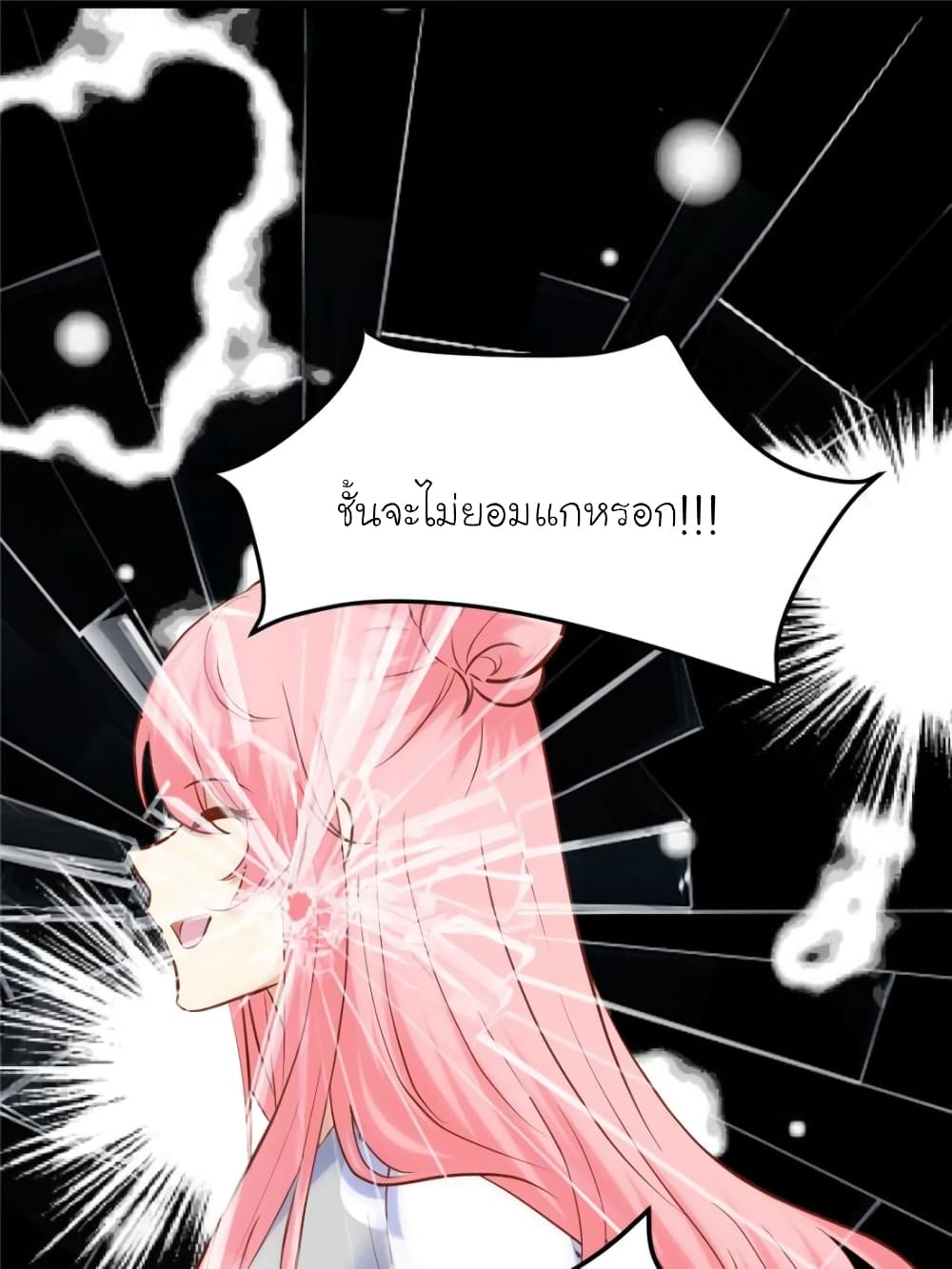My Beautiful Time with You 155-155