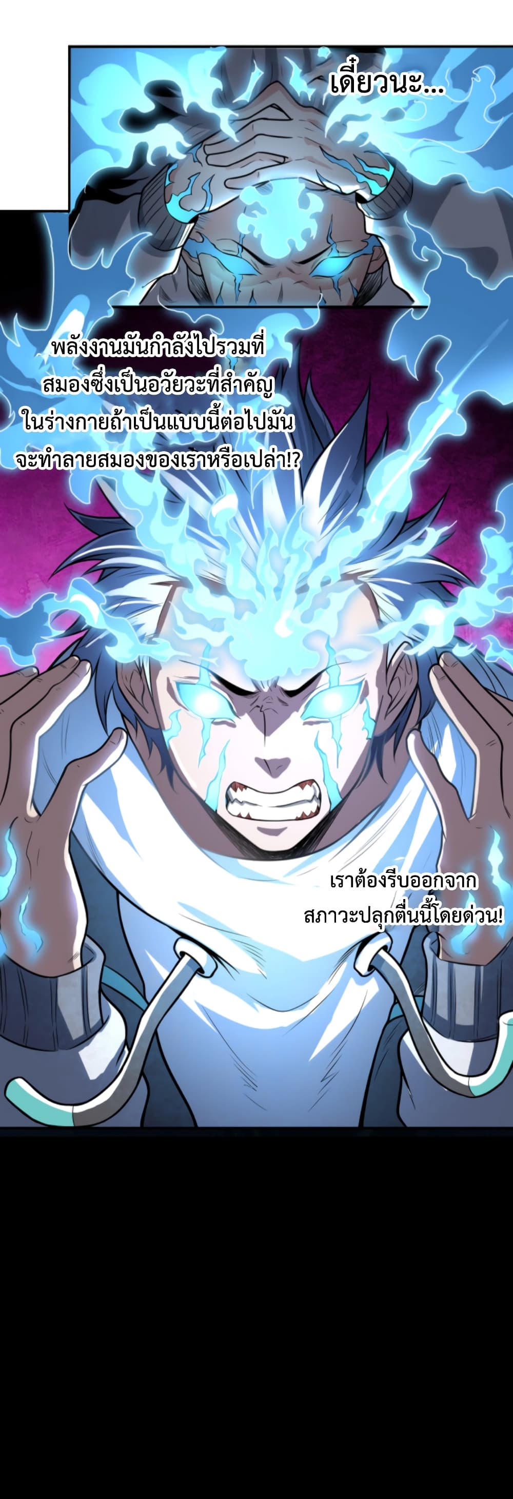 Reborn To Tamer World With Mythical Talents 2-2
