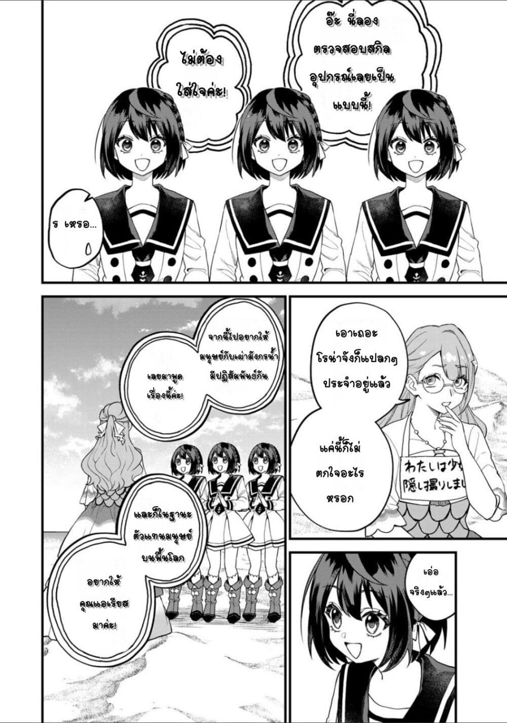 Sekai Saikyou no Majo, Hajimemashita - Watashidake "Kouryaku Saito" wo Mireru Sekai de Jiyuu ni Ikimasu 30-30