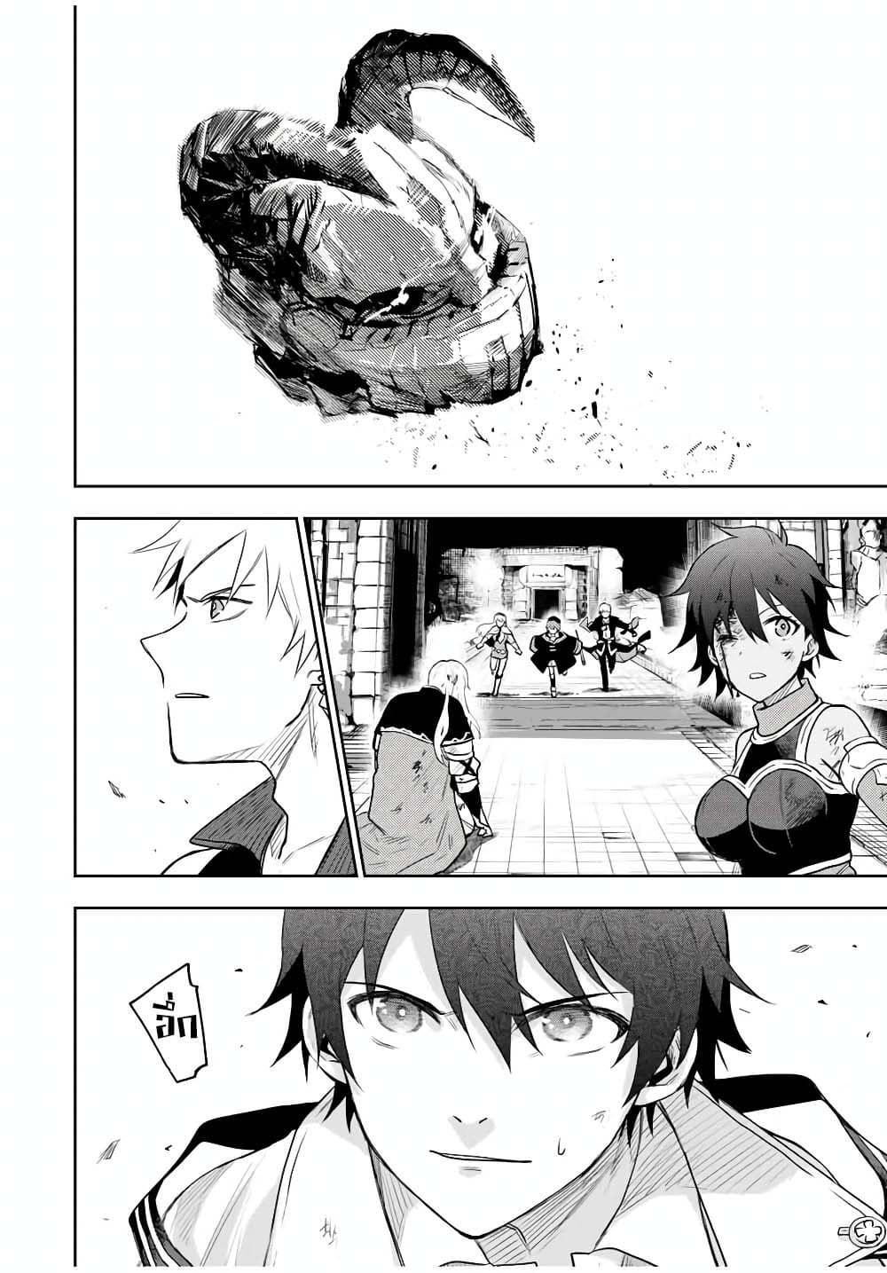Mikata ga Yowa Sugite Hojo Mahou ni Toushite ita Kyuutei Mahou shi, Tsuihou Sarete Saikyou wo Mezasu 14-14