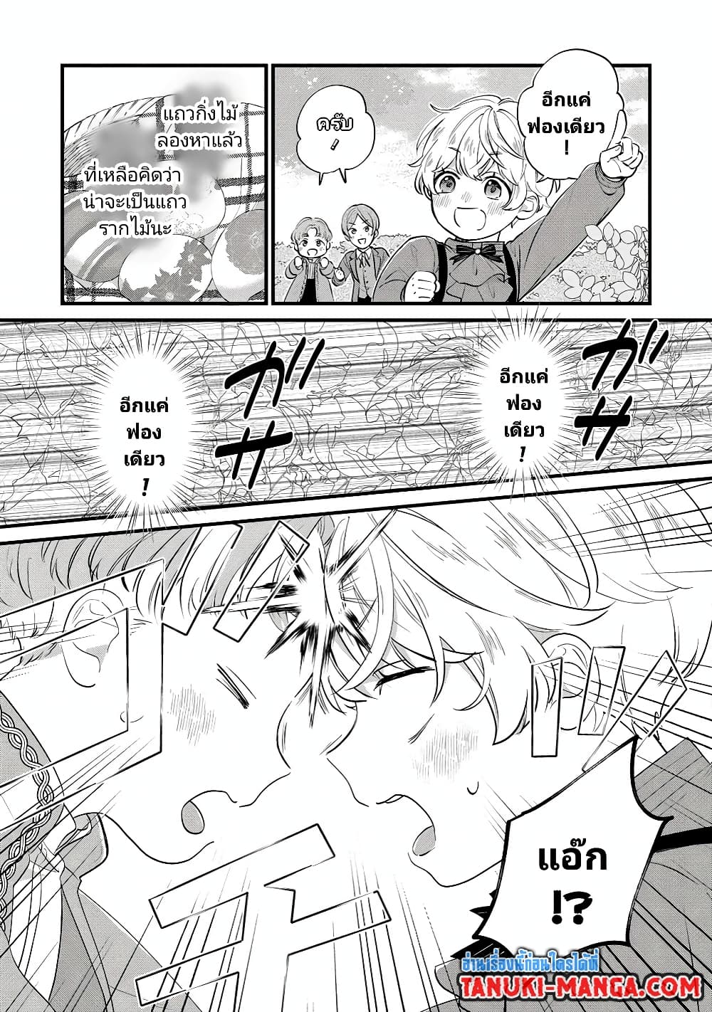 Akuyaku no Goreisoku no Dounika shitai Nichijou 10-10