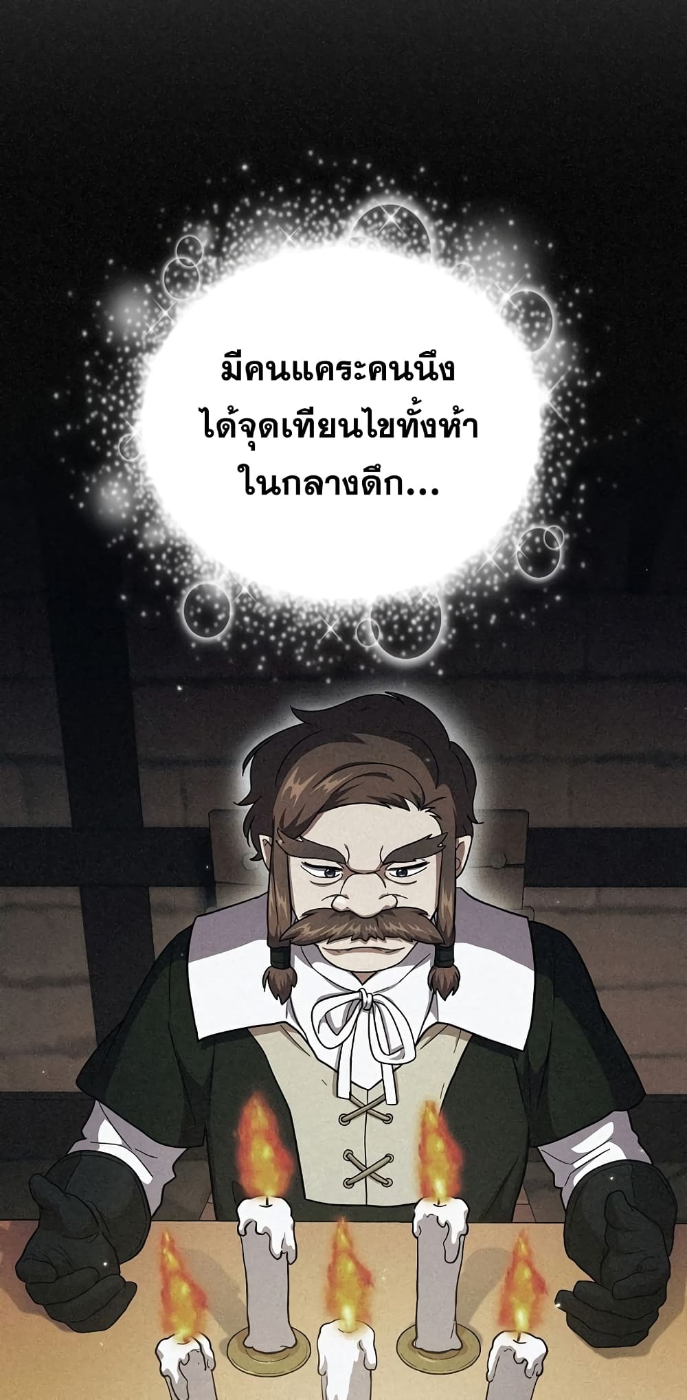 Magic Academy Survival Guide 29-29