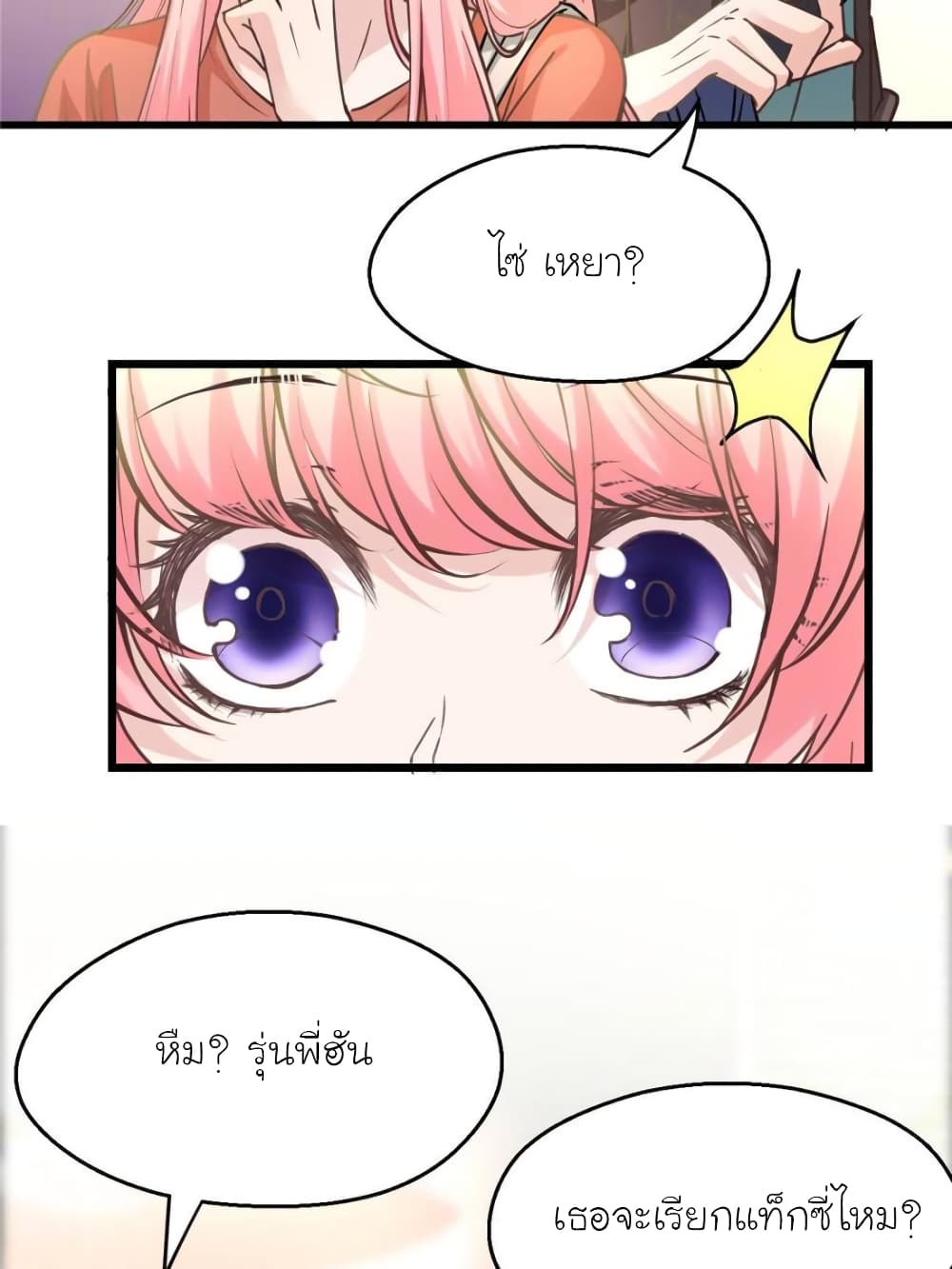 My Beautiful Time with You 189-189