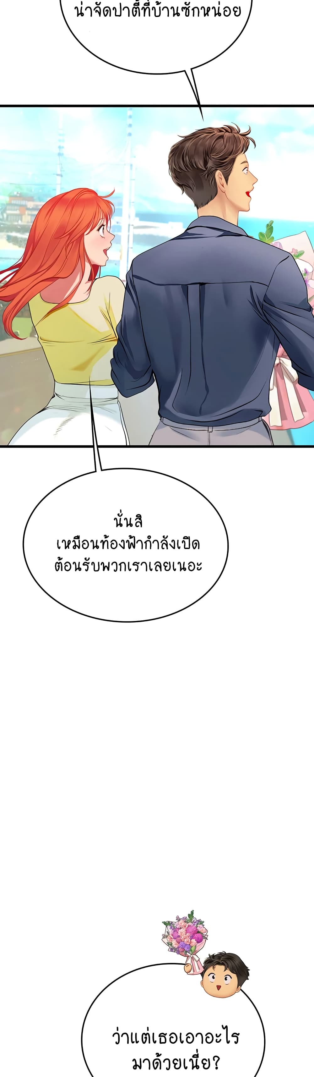 Intern Haenyeo 102-ตอนจบ