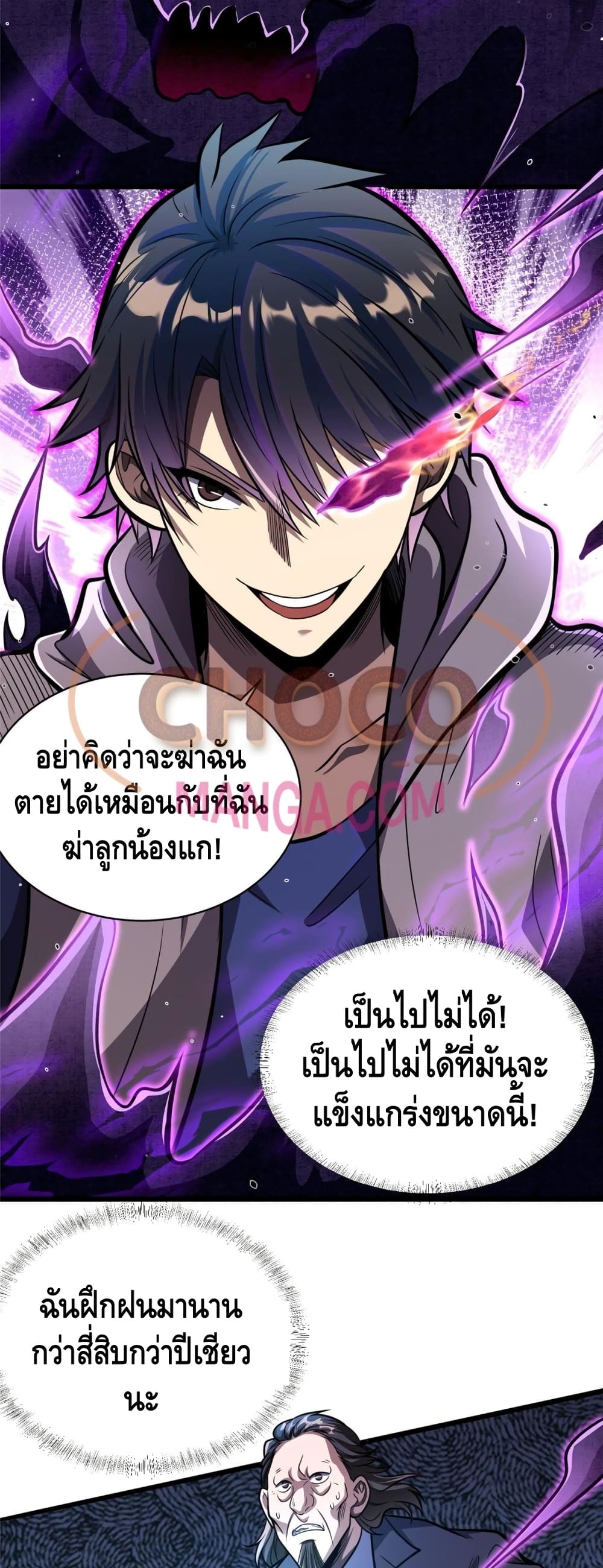 The Best Medical God In The City 27-27