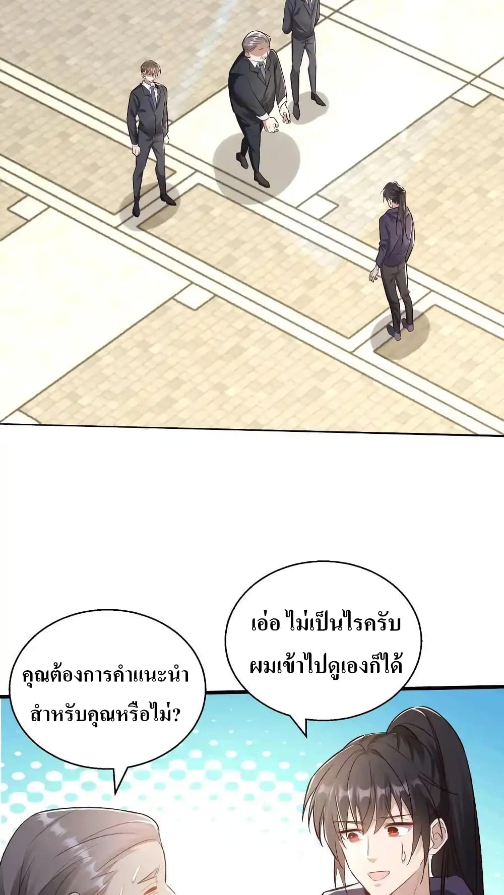 I Accidentally Became Invincible While Studying With My Sister 60-60