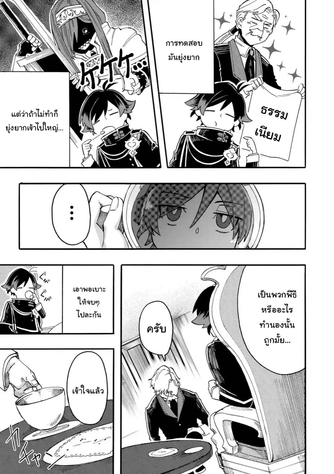 Ore wa Mada, Honki o Dashite Inai 3.1-3.1