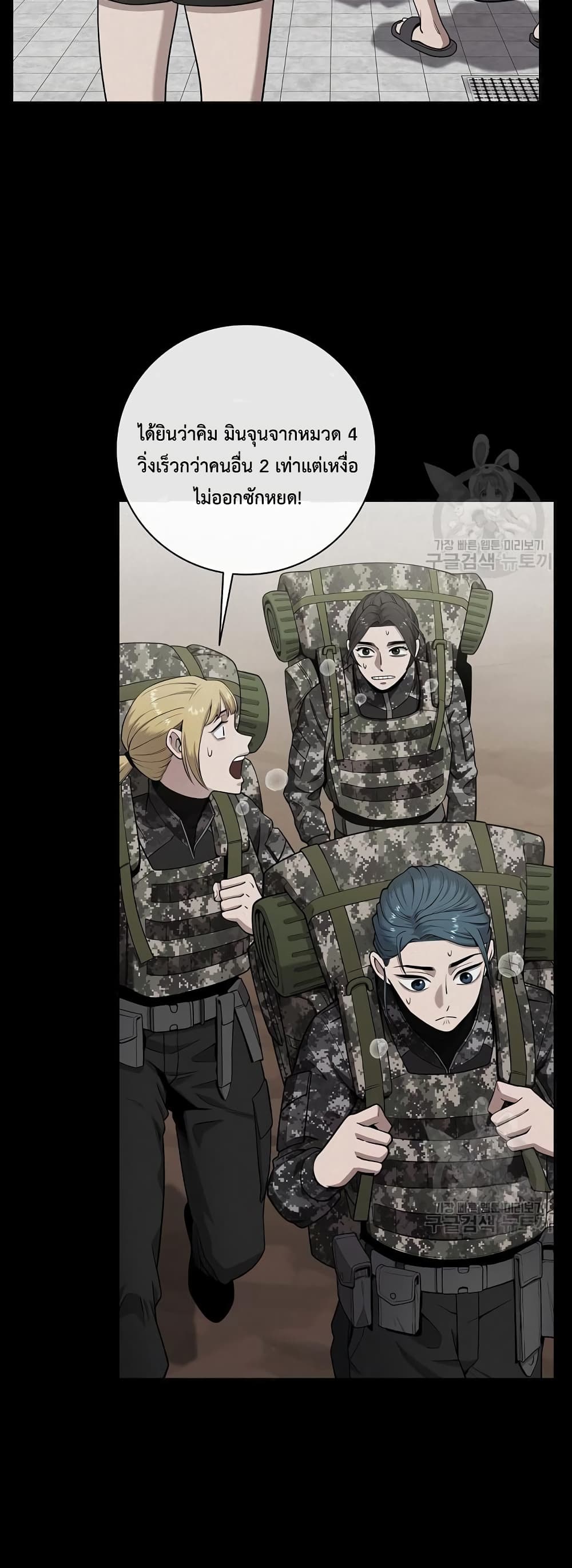 The Dark Mage’s Return to Enlistment 17-17
