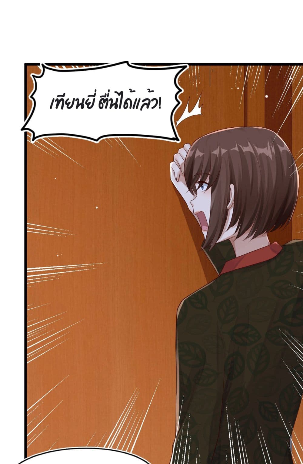 War of Ragnarok สงครามเทพ 8-8