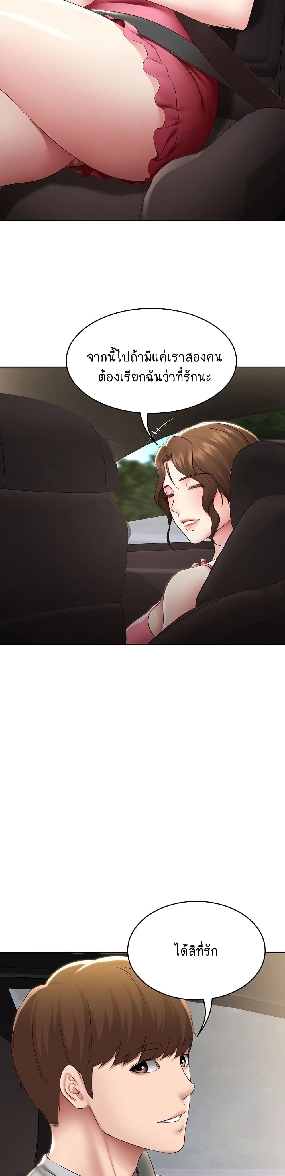 Boarding Diary 119-119