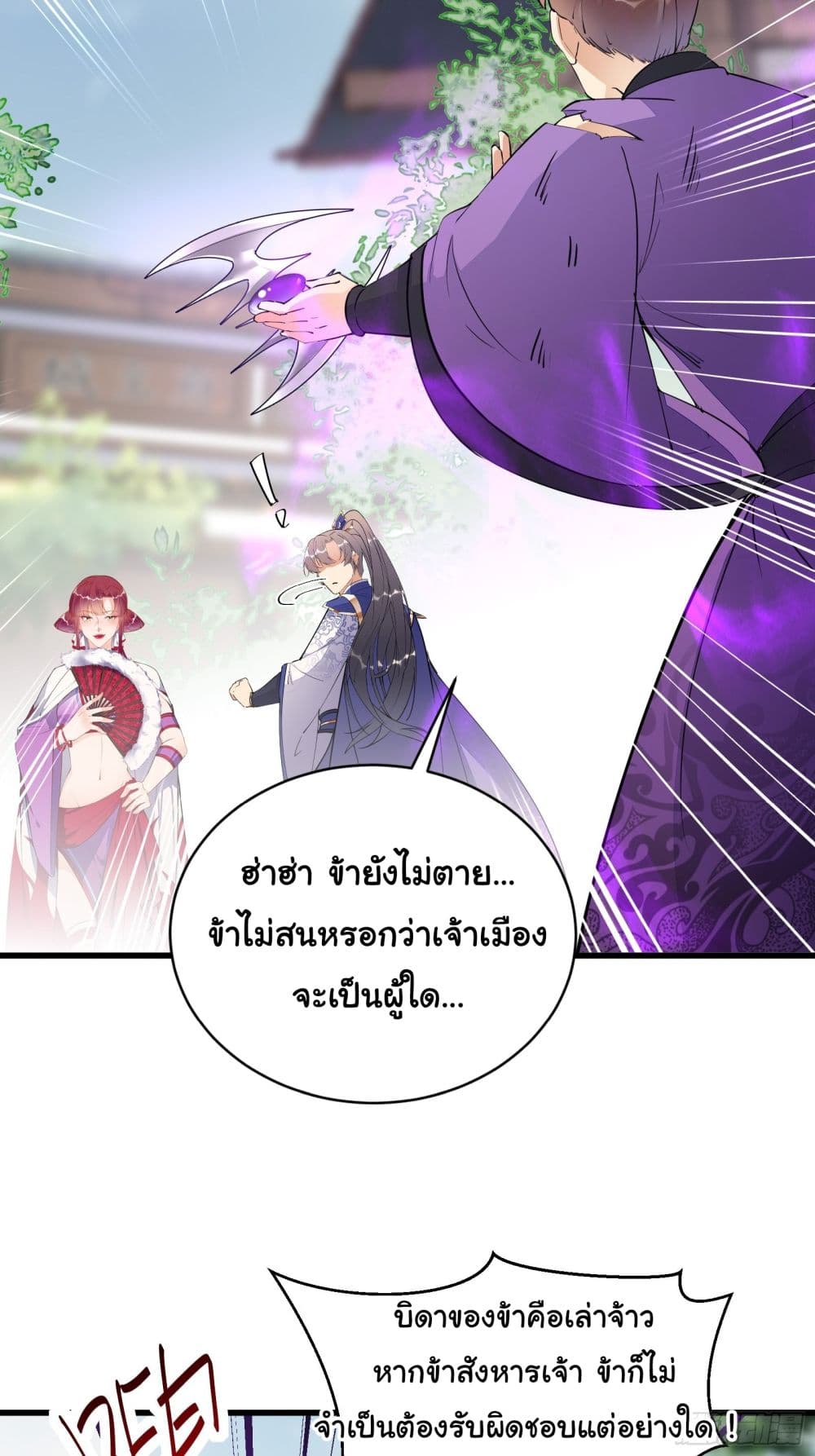 Cultivating Immortality Requires a Rich Woman 136-136