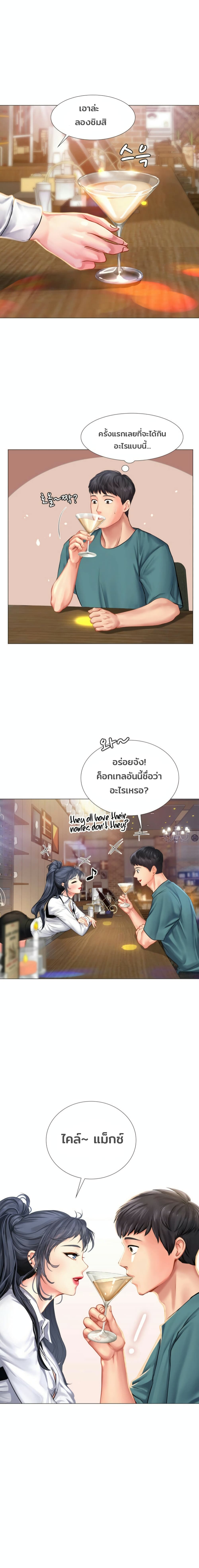 Should I Study at Noryangjin? 32-32
