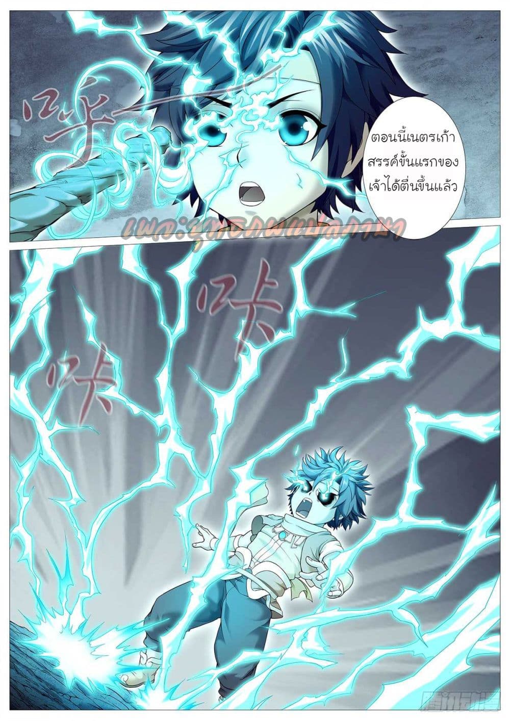 Tale of Herding Gods 22-22