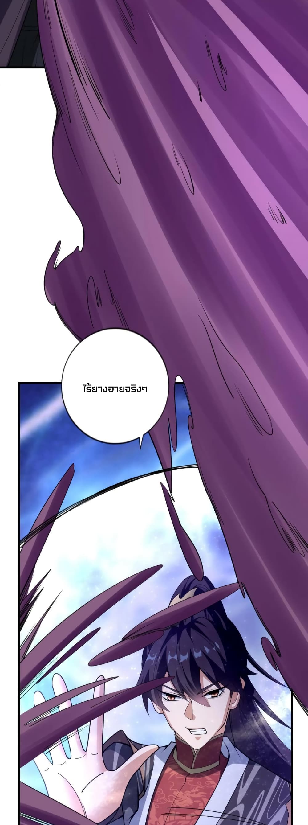 I Was Summoned to Help The Empress 55-55