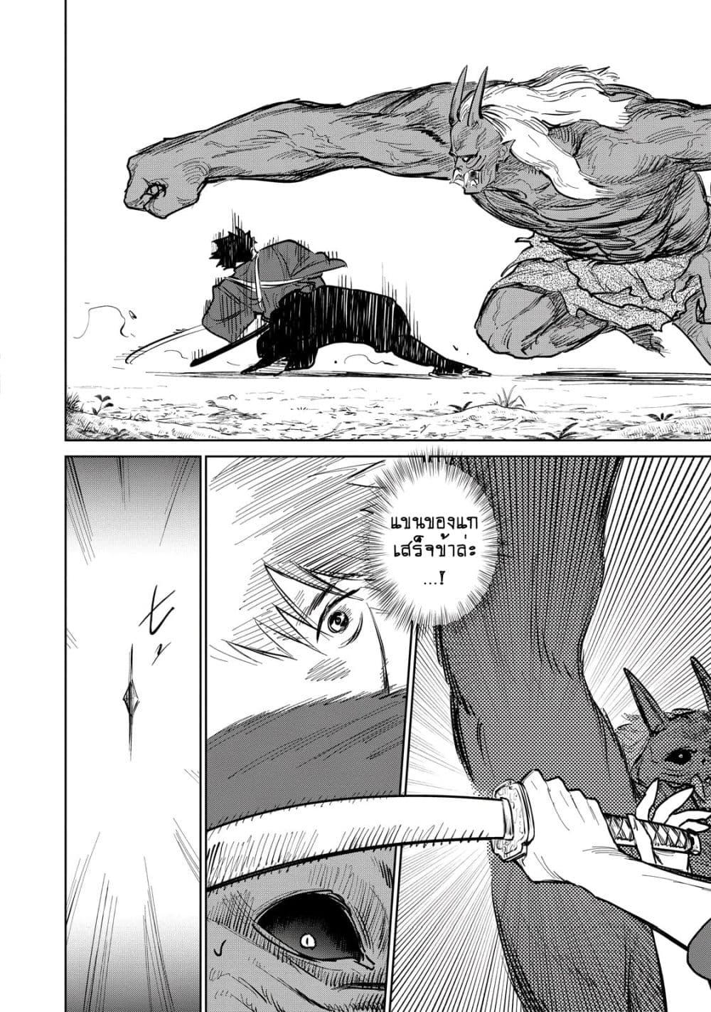 Kijin Gentoushou 2.4-2.4