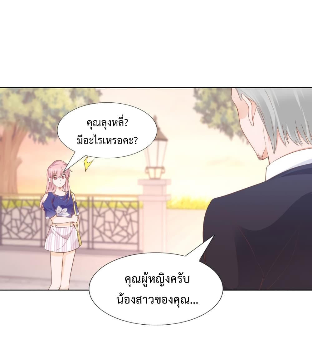 Hello, Heir ร้ายนัก รักซะเลย 79-79