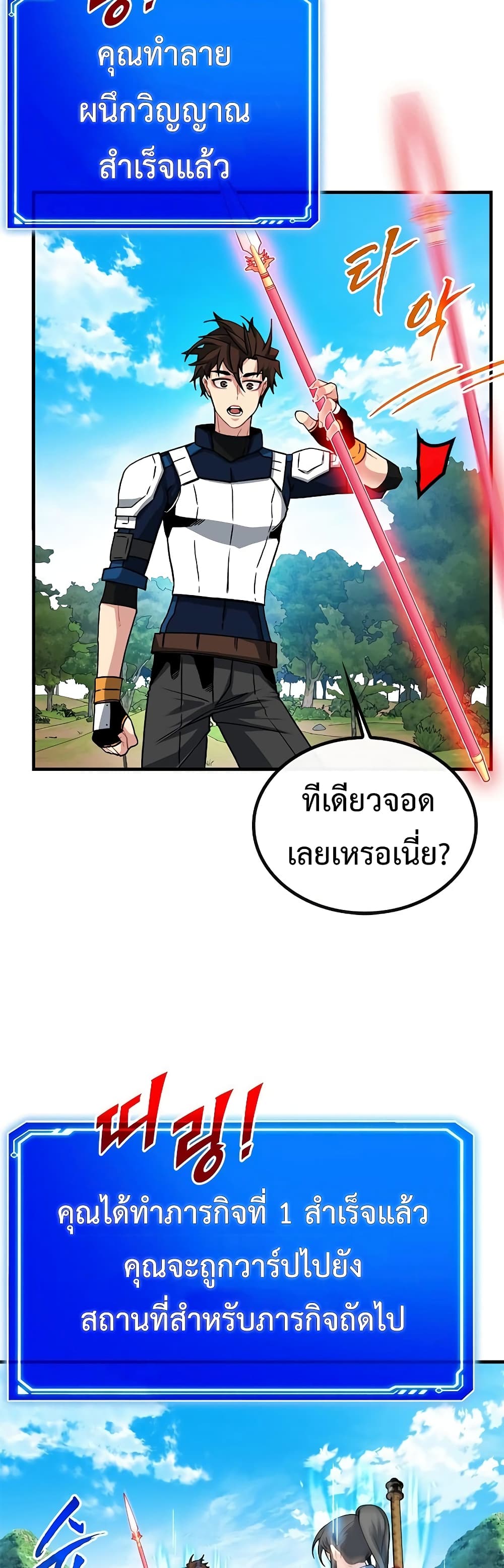 SSS-Class Gacha Hunter 51-51
