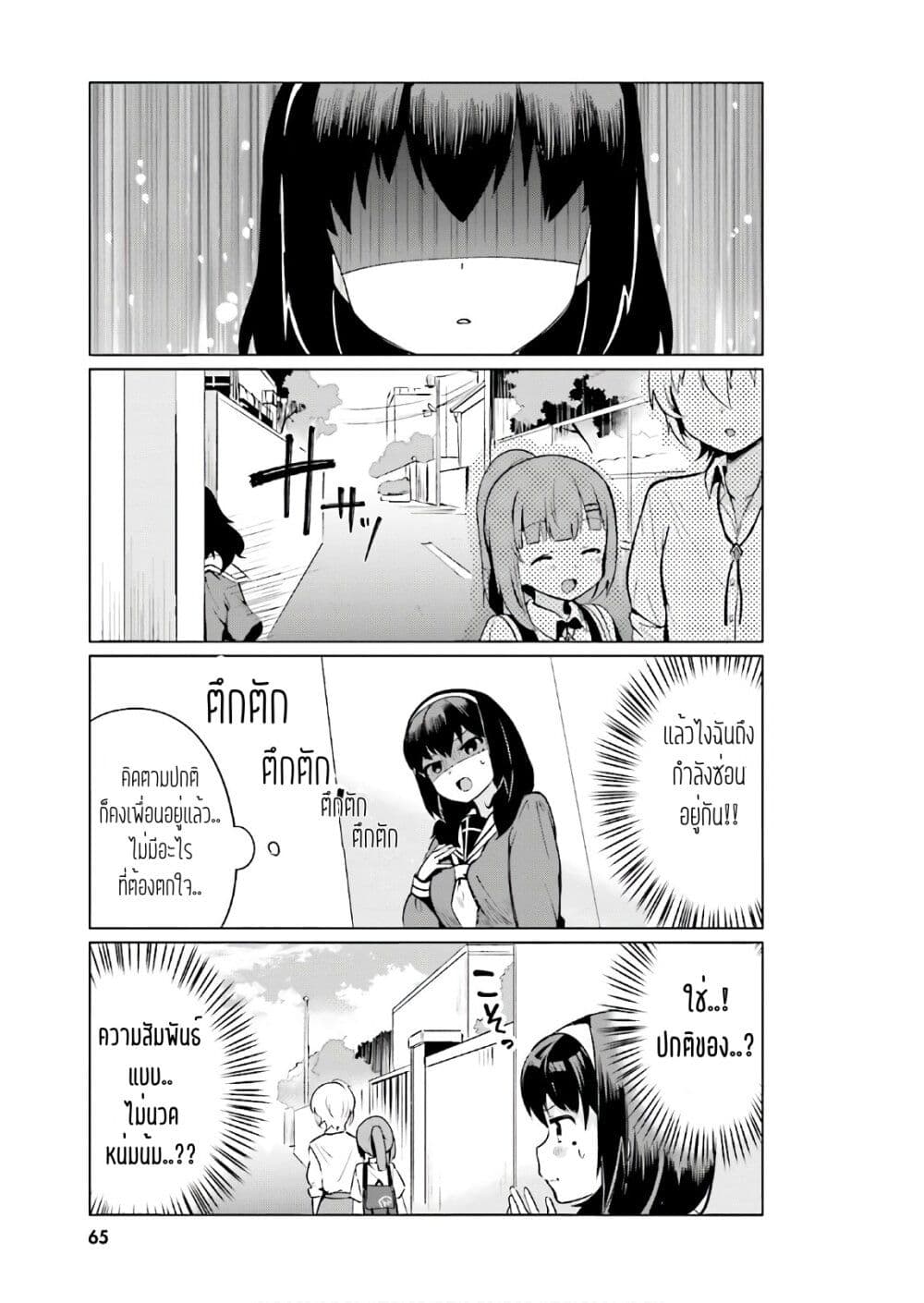 Sekai de ichiban oppai ga suki! 5-5