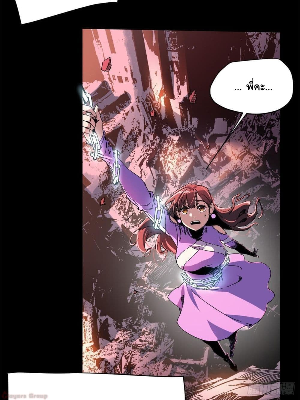 Eternal Kingdom (Remake) 1-1