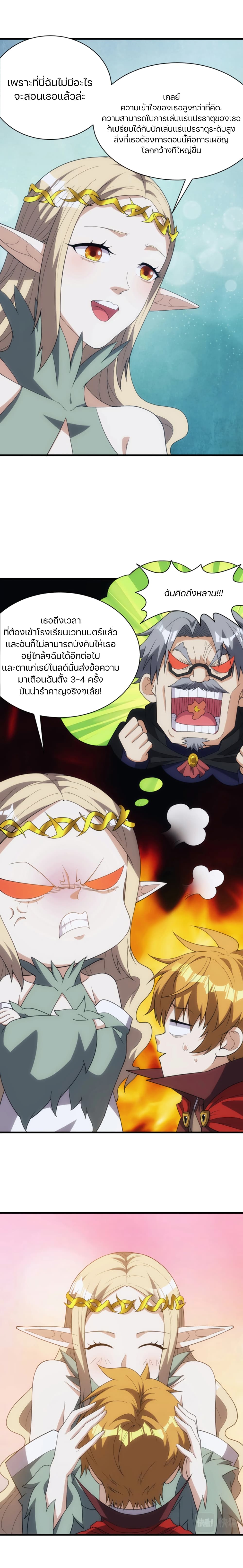 Otherworldly Magical Daoist Priest 10-เซี่ยงเอ๋อ!