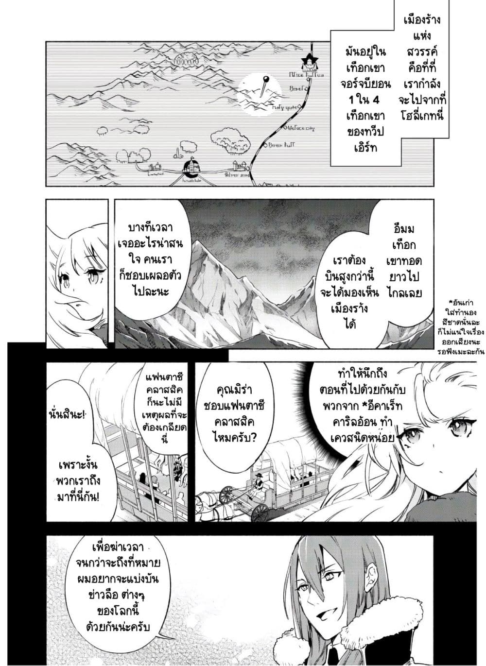 Kenja no Deshi wo Nanoru Kenja ปราชญ์โลลิฯ 46.2-46.2