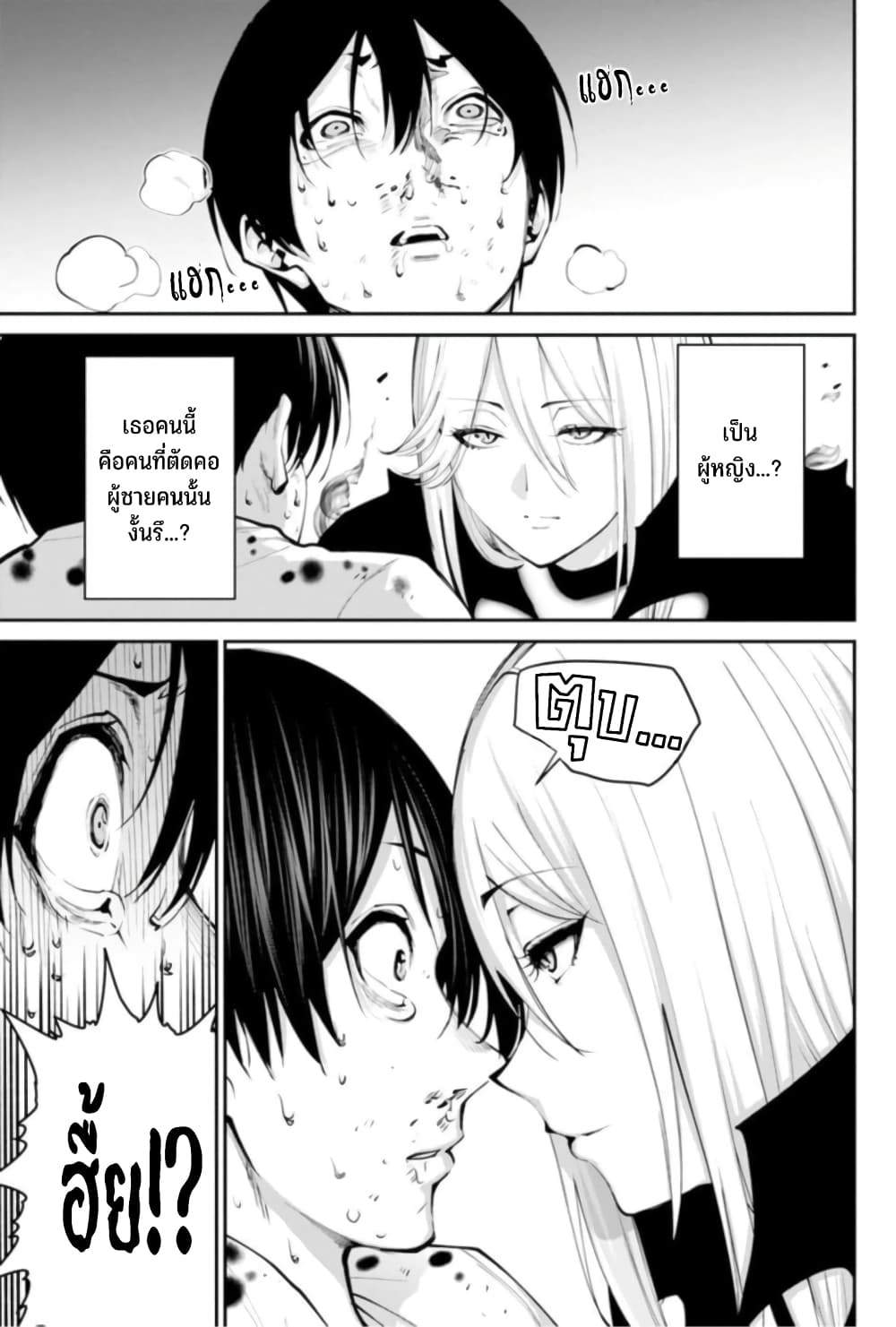 PARADISE HELL 2-2