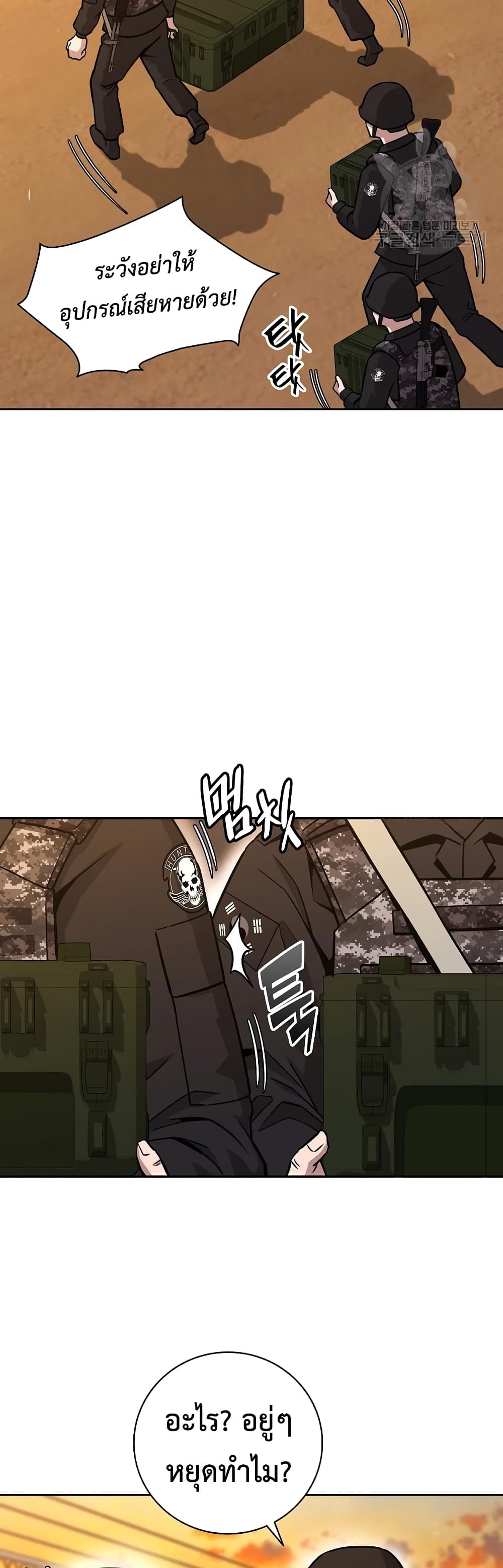 The Dark Mage’s Return to Enlistment 12-12