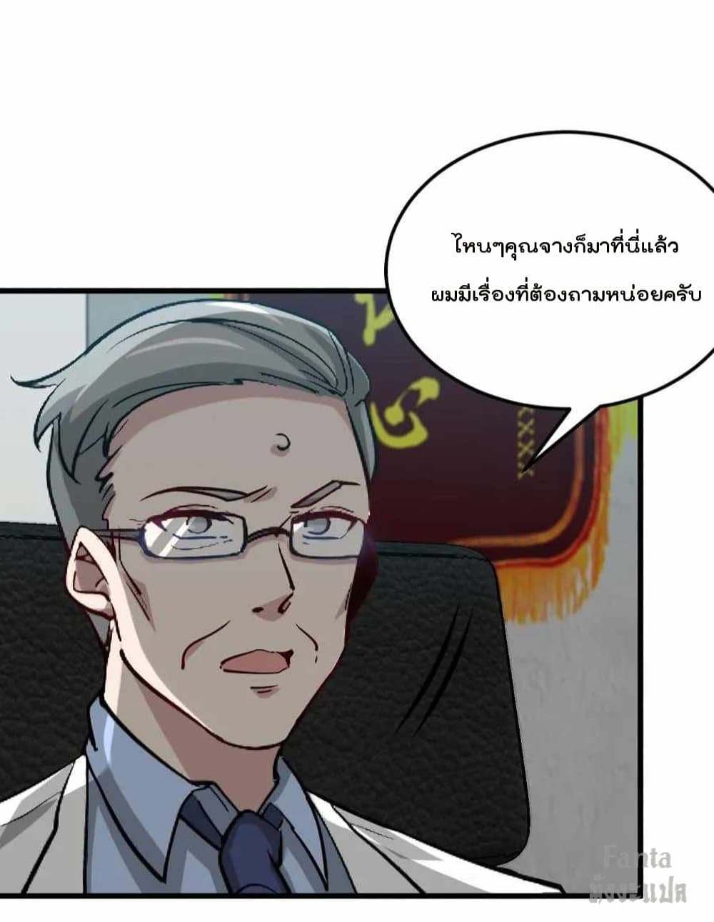 Dragon King Hall ราชันมังกรแห่งใต้ดิน 117-117