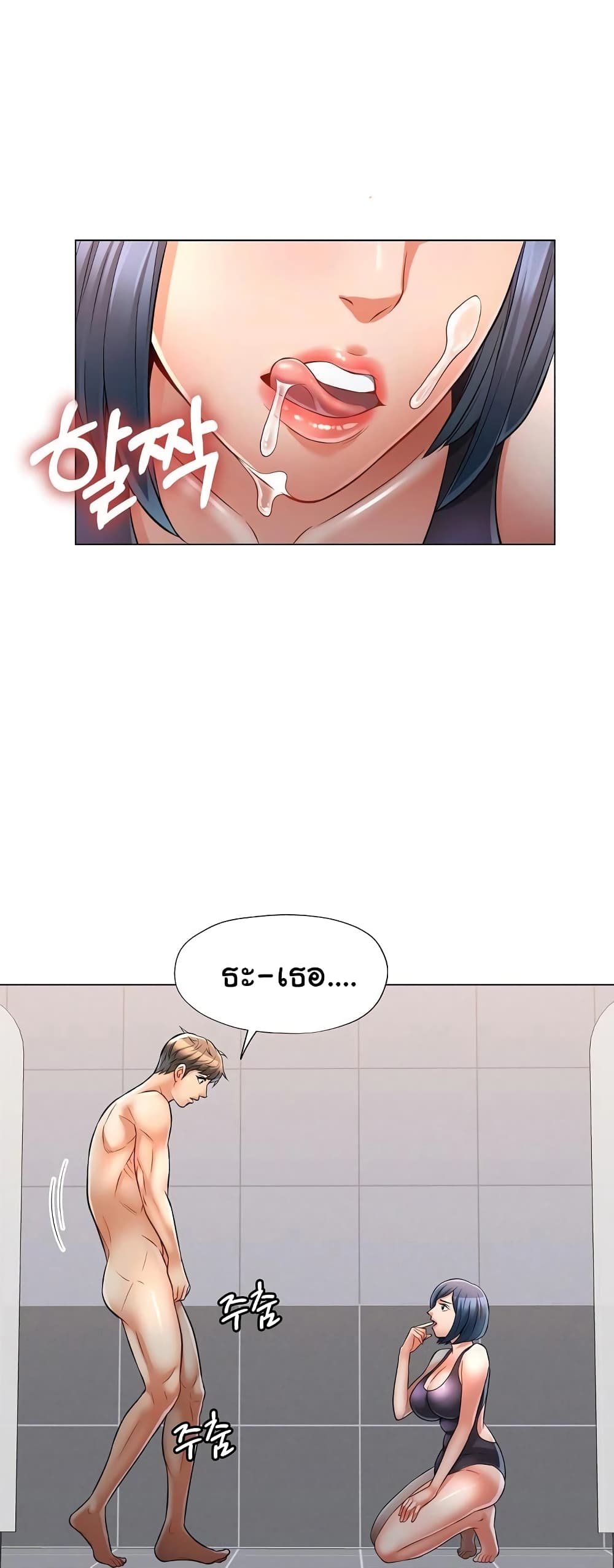 In Her Place 5-5