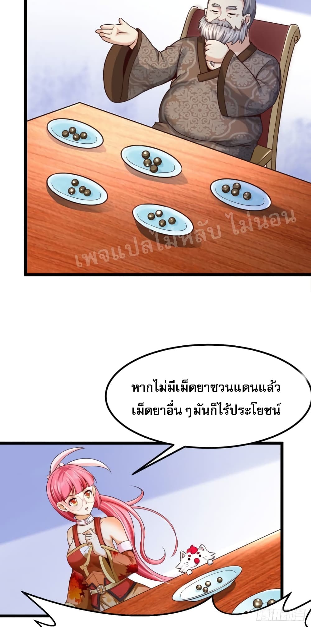 Rebirth of the Heavenly King 5-5