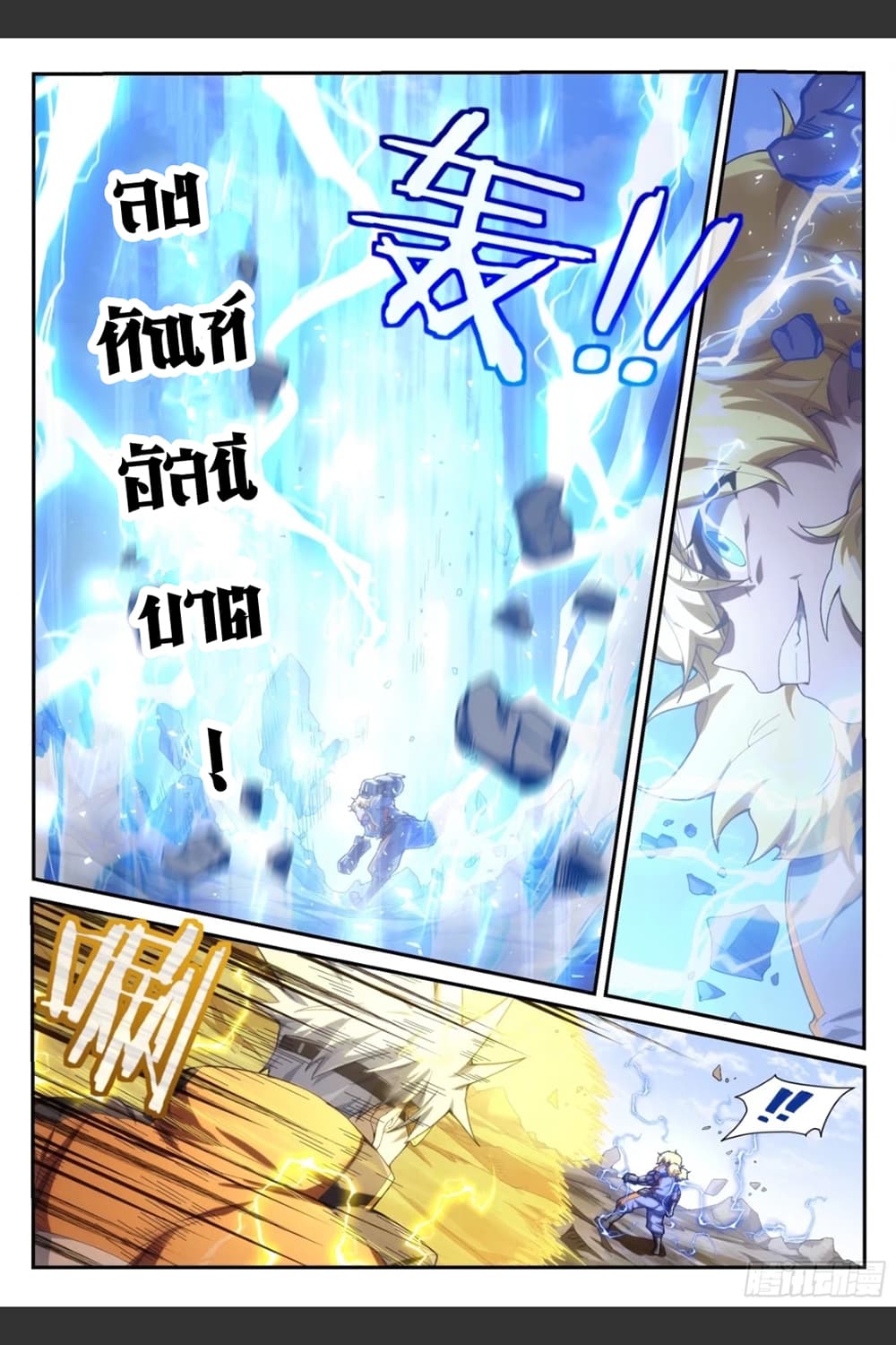 Supreme Spirit Master 20-20