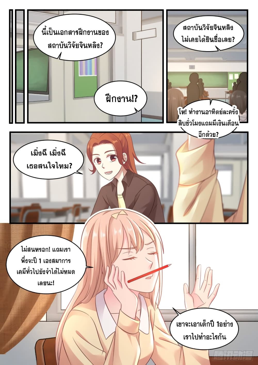 God Student 131-131