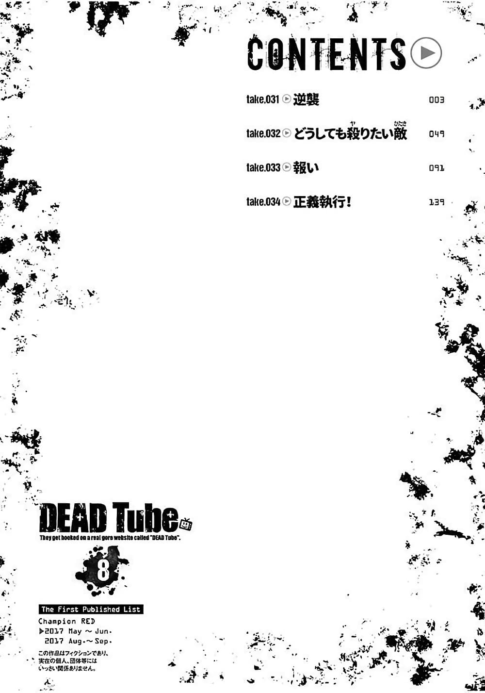 Dead Tube 31-31